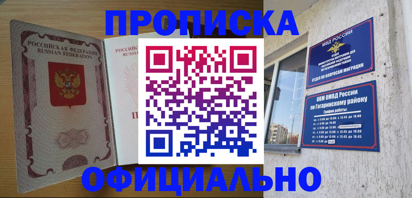 прописка штамп в Нижних Сергах