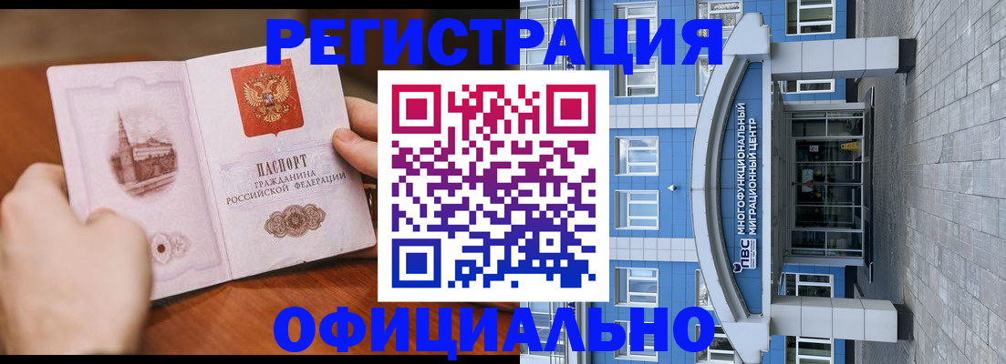 прописка штамп в Нижних Сергах